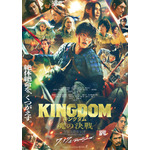 『キングダム 魂の決戦』ポスタービジュアル