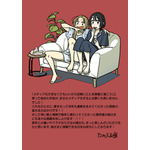 『付き合うまで』ではなく、『付き合ってから』を描く恋愛漫画 ドラマ化も決定した「付き合ってあげてもいいかな」【おすすめマンガ手帖】