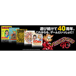【特集対談】創刊40年『週刊ファミ通』×45年『アニメディア』　編集長対談　アニメとゲーム　両誌の歩みが語る“雑誌の今”