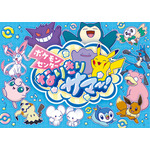 「ポケモンセンター なりきりサマー！」
