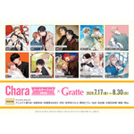 Charaバースデーフェア2026 × Gratte