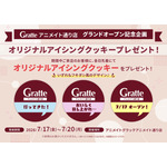 オリジナルアイシングクッキープレゼント