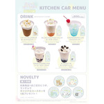 サンエックスユニバース『みんなきらきら』CAFE STAND　ドリンクメニュー