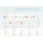 サンエックスユニバース『みんなきらきら』CAFE STAND　グッズ購入特典