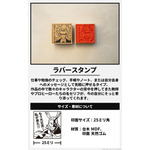 僕のヒーローアカデミア 先生スタンプコレクション