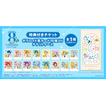 「DREAM!ing 8th Anniversary Celebration」特典付きチケット