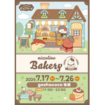 「にっこりーノベーカリー」