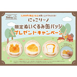「にっこりーノ限定ぬいぐるみ缶バッジ」