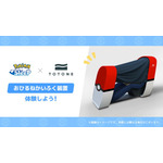 おひるねかいふく装置 supported by TOTONE