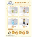 〔Pokémon Sleep ドリンクスタンド〕
