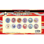 「福岡一文字」と満喫しよう♪ 「刀剣乱舞」とROUND1がコラボ！ コラボメニューやコラボパック、グッズも展開 画像