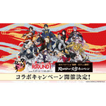 「ROUND「1」を「福岡一文字」と満喫!ROUND一文字キャンペーン」