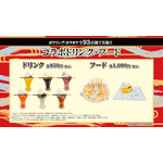 「ROUND「1」を「福岡一文字」と満喫!ROUND一文字キャンペーン」