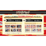 「ROUND「1」を「福岡一文字」と満喫!ROUND一文字キャンペーン」
