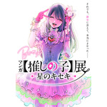 公式パンフレット