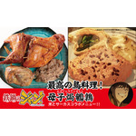 最高の鳥料理!母子火局鵪鶉(ムズジュウアンチュン)