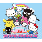 サンリオキャラクターが大集合！「サンリオキッズフェスティバル」そごう大宮店で開催♪ 工作ができるプレイスクールやSANRIO CAFEも☆ 画像