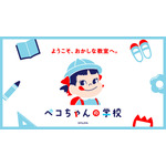 ペコちゃんの学校 in 遠鉄百貨店