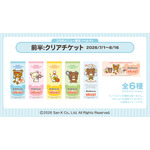 コラボメニュー限定ノベルティ