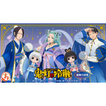 まるくじ　TVアニメ『鬼灯の冷徹』星降りの夜
