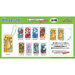 ドミテリア・キーチェーン(全9種)