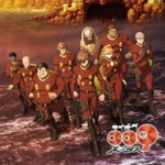 『サイボーグ009 ネメシス』オープニング主題歌「誰がために」