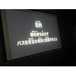 リアル脱出ゲームとのコラボ「疾風の追走（ハイウェイ）からの脱出」