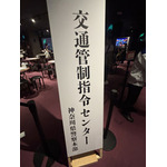 リアル脱出ゲームとのコラボ「疾風の追走（ハイウェイ）からの脱出」