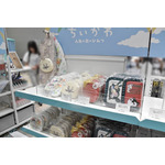 「ちいかわ☆星ふるスカイツリー(R)とひみつの島」グッズ