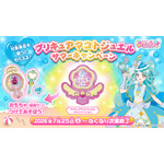 プリキュアマコトジュエル サマーキャンペーン