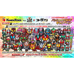 仮面ライダー×コトダマンコラボ第8弾 開催記念ハッシュタグ投稿キャンペーン