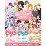 「Sho-Comiフェス at 洒落CAFE」