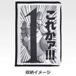 E賞 菩薩の拳ブランケットッッ！
