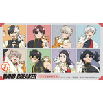 まるくじ TVアニメ『WIND BREAKER』【アニマルチャイナ】