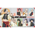 まるくじ TVアニメ『WIND BREAKER』【アニマルチャイナ】