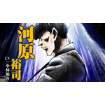 『鉄鍋のジャン！』PVカット