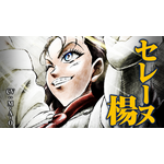 『鉄鍋のジャン！』PVカット