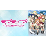 『ラブライブ！サンシャイン!!』サムネイル