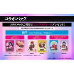 「TVアニメ【推しの子】×ROUND1 コラボキャンペーン」