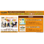 オンライン＋店舗の両方で購入すると必ずもらえる！ノベルティキャンペーン