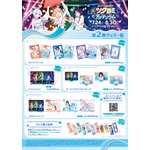 第2弾グッズ　8月7日(金)より販売