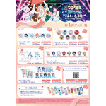 第1弾グッズ　7月24日(金)より販売