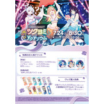 特典付き入場チケット