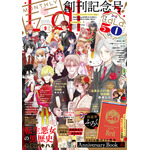 『LaLa』2026年9月号