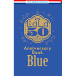 『LaLa』2026年10月号ふろく『LaLa創刊50周年 Anniversary Book 青』