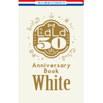 『LaLaDX』2026年9月号ふろく『LaLa創刊50周年 Anniversary Book 白』