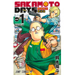『SAKAMOTO DAYS』1巻書影