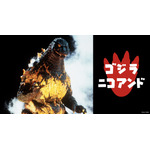 歴代「ゴジラ」のポスターアートをTシャツに！ 個性豊かな怪獣たちの臨場感溢れる場面写真、キャップなども登場