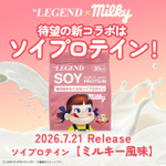 「ビーレジェンド ソイプロテイン ミルキー風味」