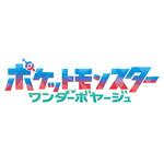 『ポケットモンスター』ロゴ